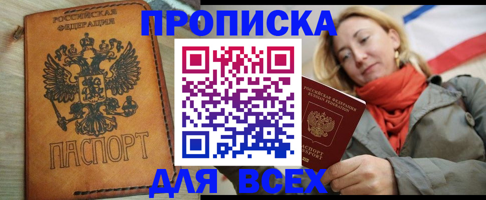 временная регистрация адрес в Дятьково