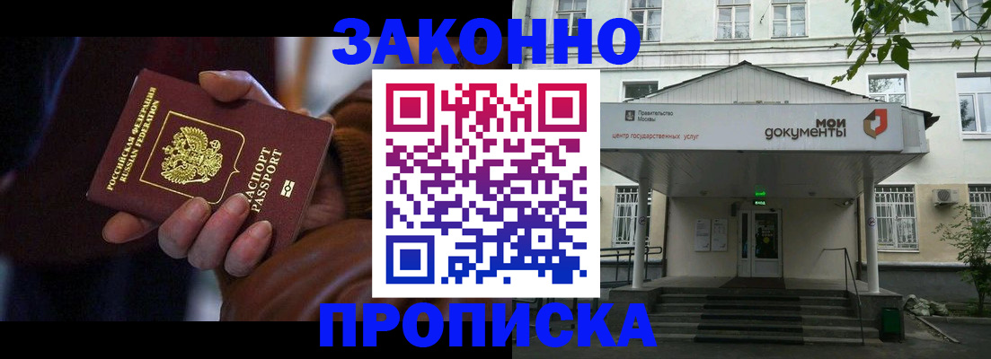 временная регистрация в Дятьково