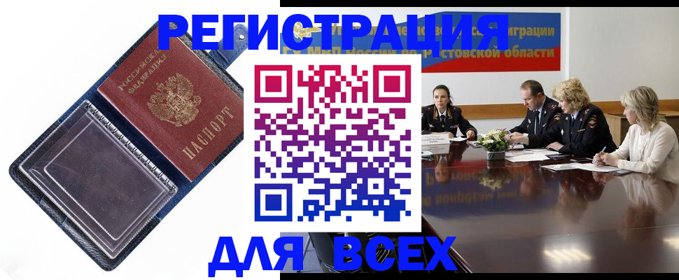 временная регистрация надежно в Дятьково