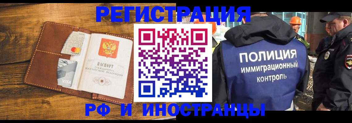 временная регистрация собственник в Дятьково